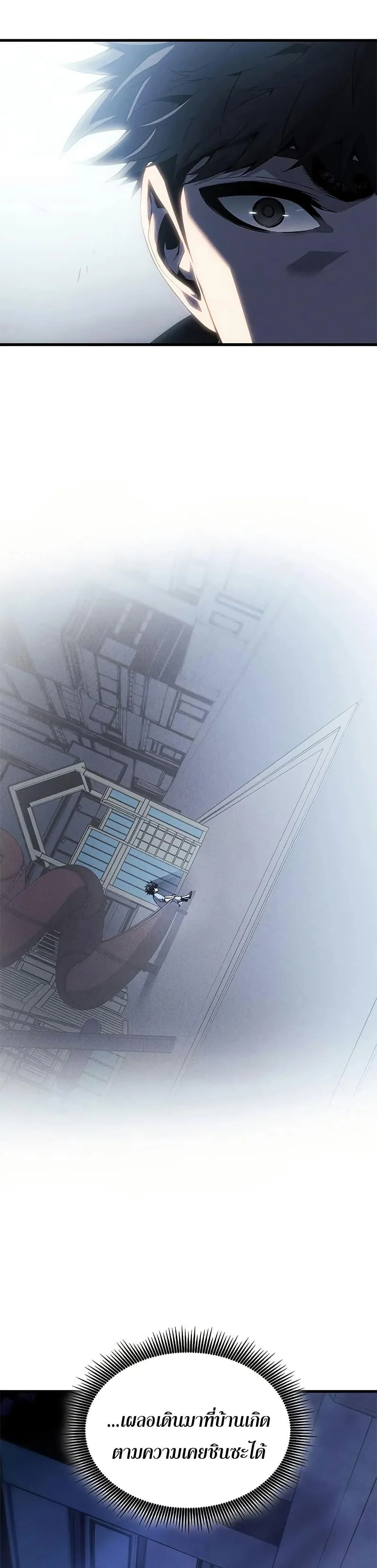 Bad Born Blood ตอนที่ 35 page 23