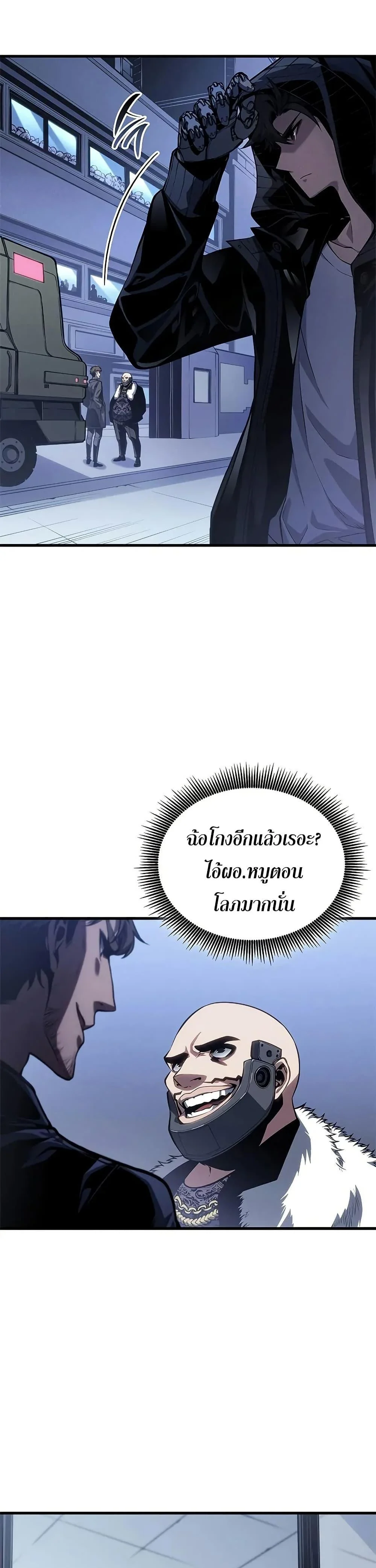 Bad Born Blood ตอนที่ 35 page 25