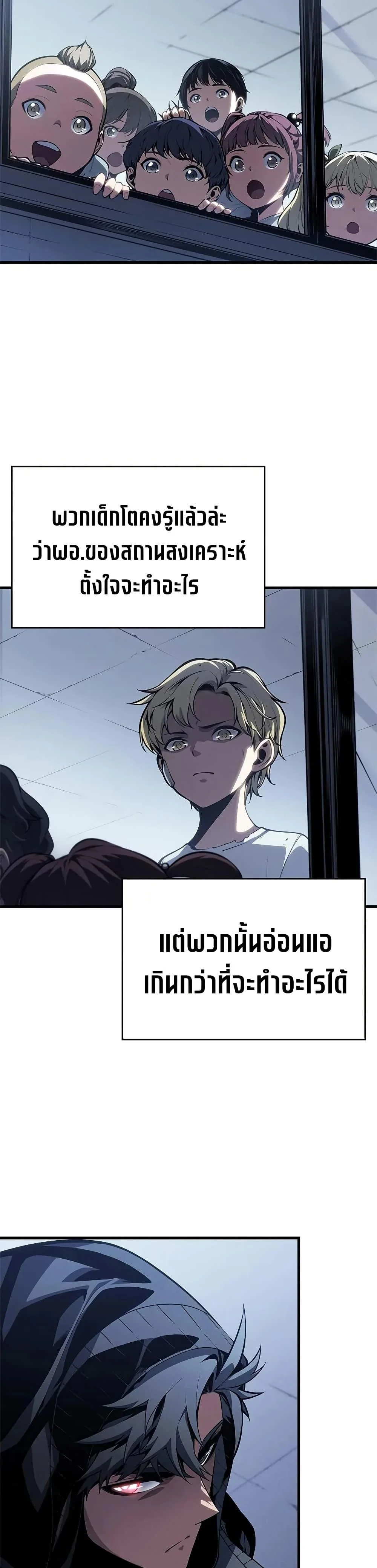 Bad Born Blood ตอนที่ 35 page 26