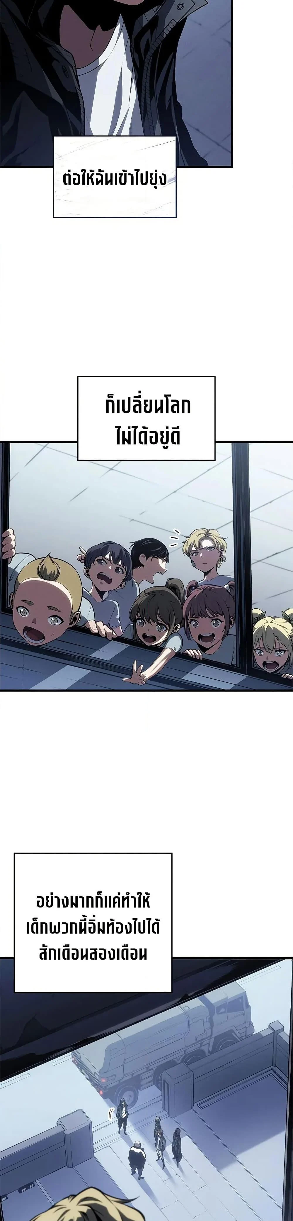 Bad Born Blood ตอนที่ 35 page 27