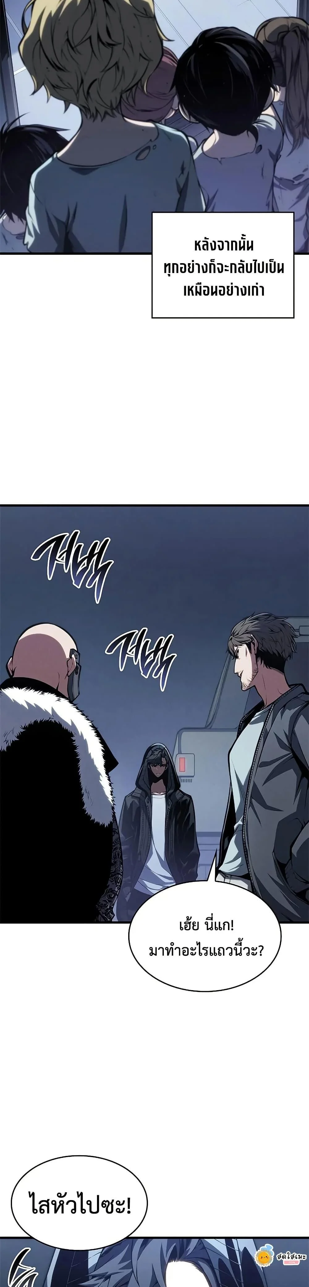 Bad Born Blood ตอนที่ 35 page 28