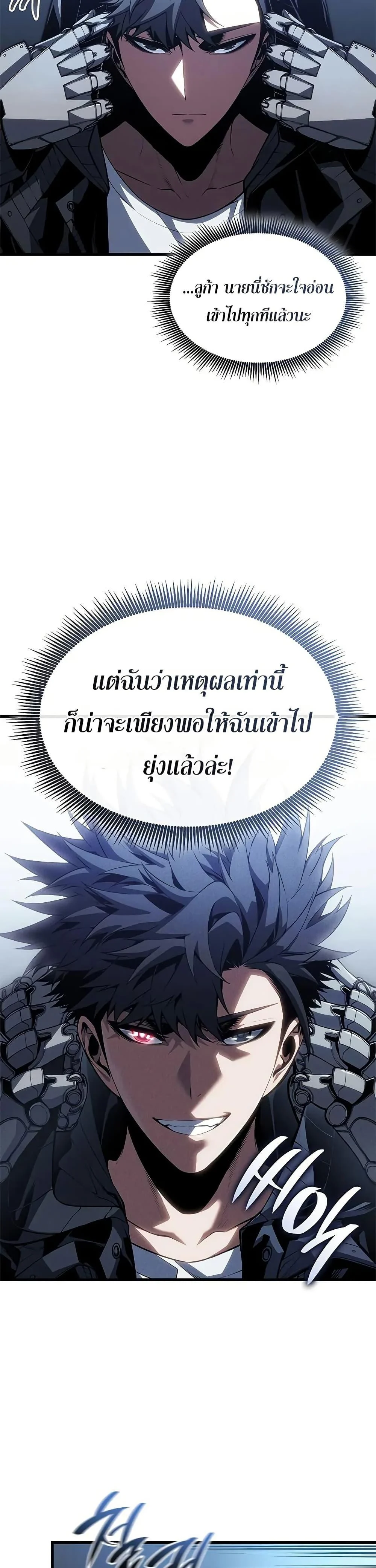 Bad Born Blood ตอนที่ 35 page 29