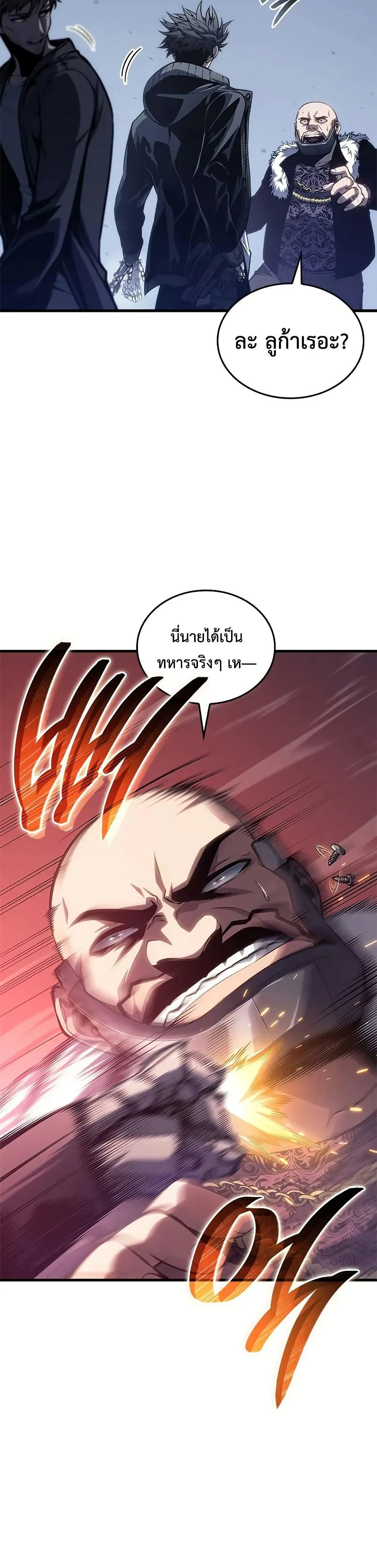 Bad Born Blood ตอนที่ 35 page 31