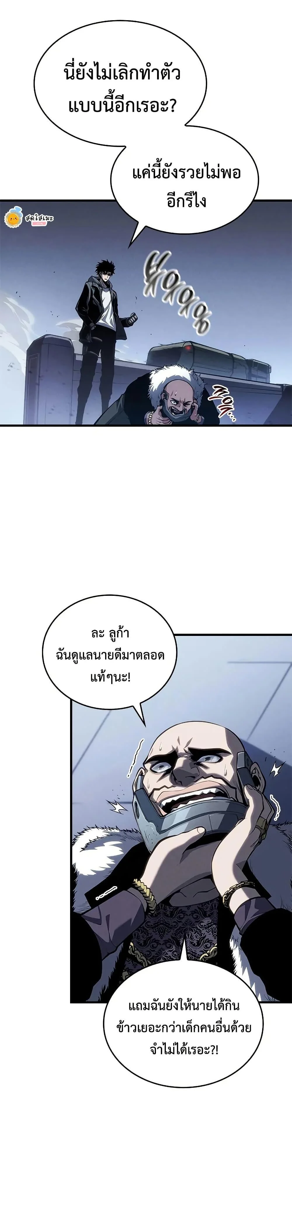 Bad Born Blood ตอนที่ 35 page 32