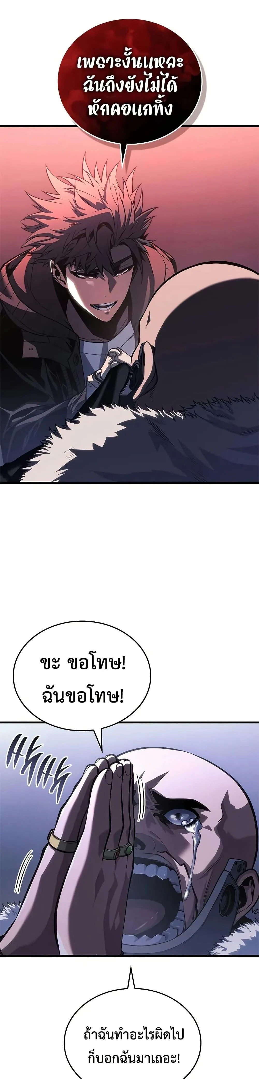 Bad Born Blood ตอนที่ 35 page 33