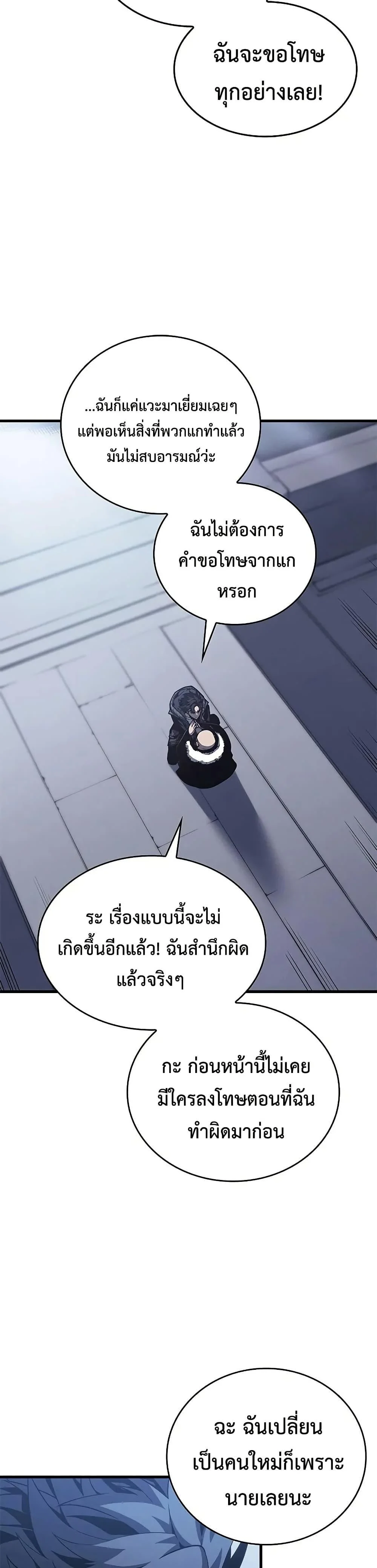 Bad Born Blood ตอนที่ 35 page 34