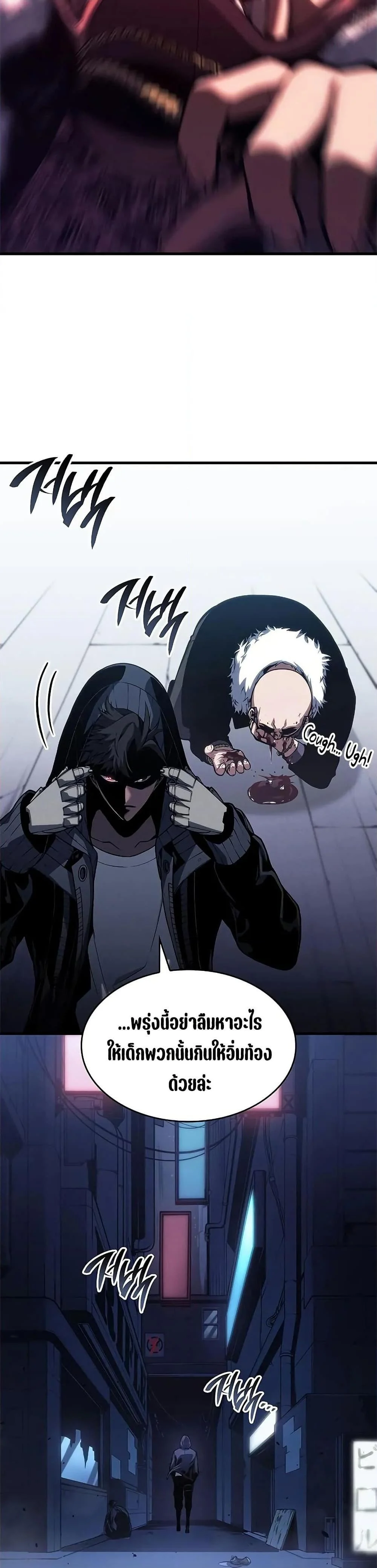 Bad Born Blood ตอนที่ 35 page 36