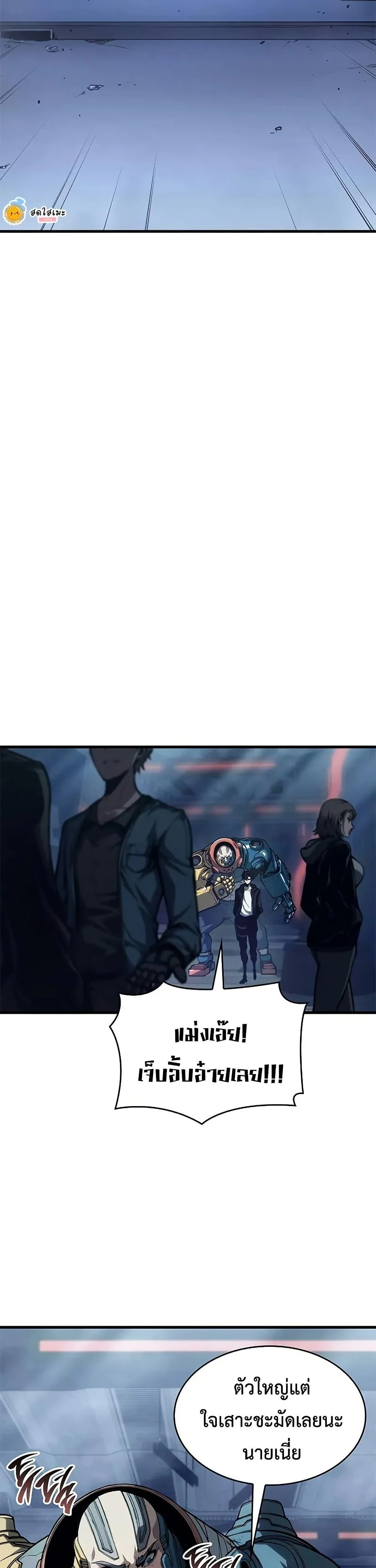 Bad Born Blood ตอนที่ 35 page 37
