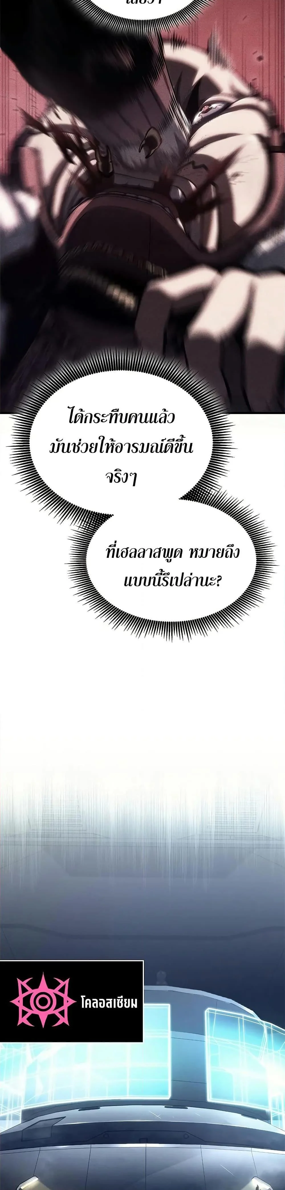 Bad Born Blood ตอนที่ 35 page 39