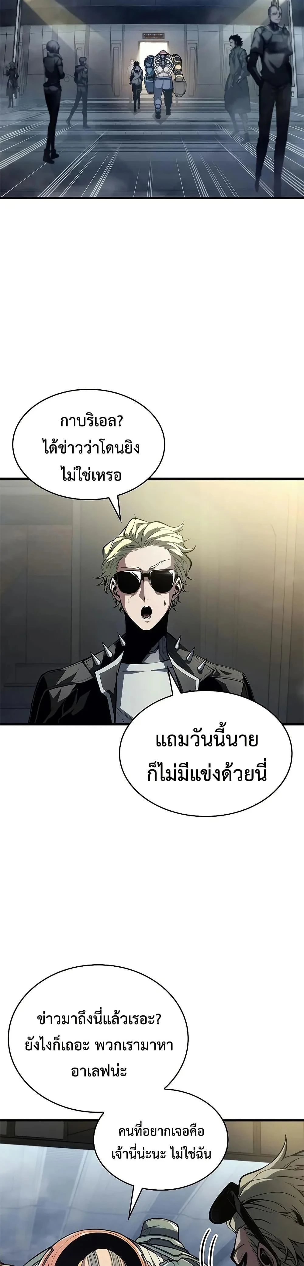 Bad Born Blood ตอนที่ 35 page 40