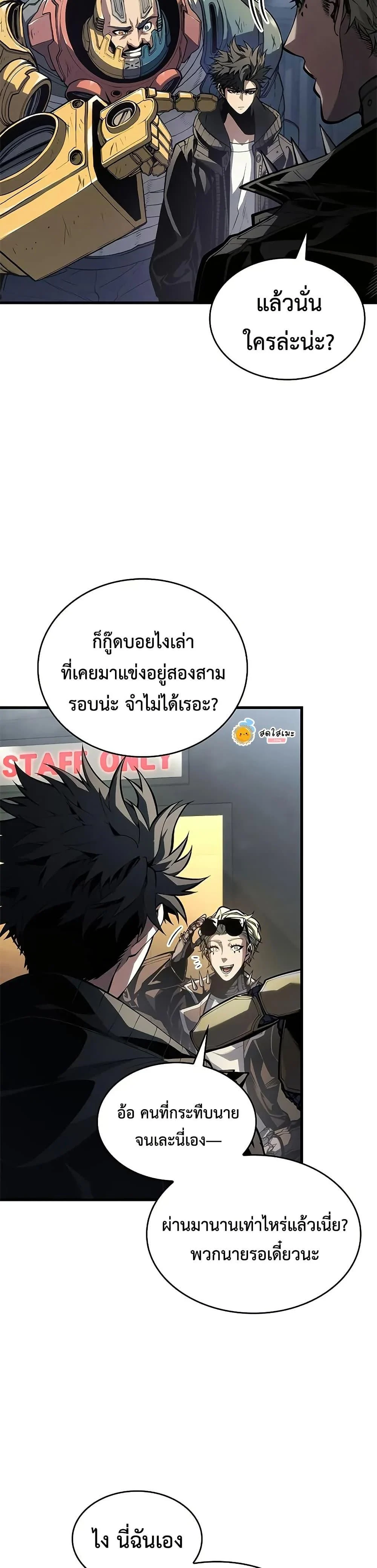 Bad Born Blood ตอนที่ 35 page 41