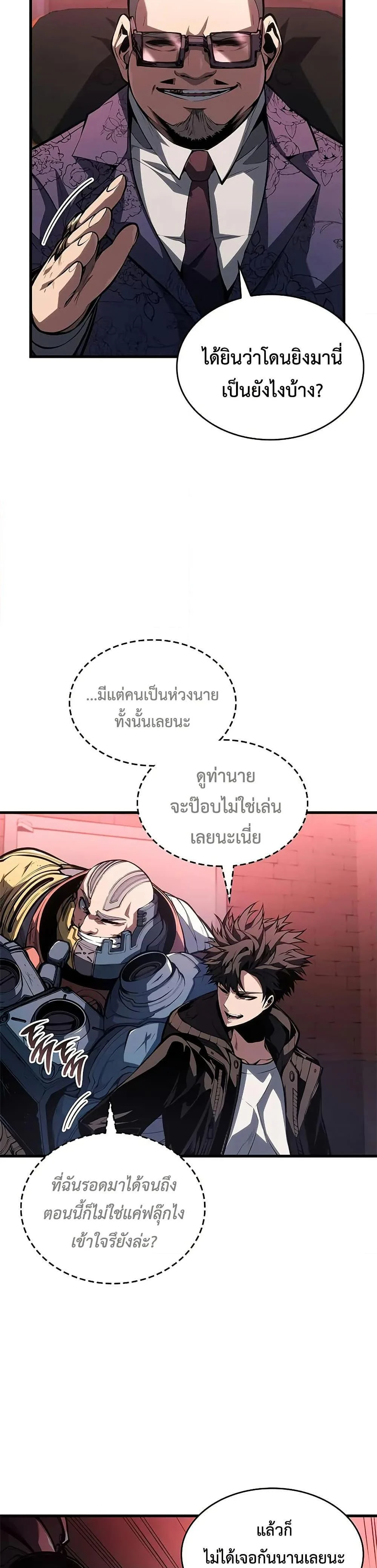 Bad Born Blood ตอนที่ 35 page 43