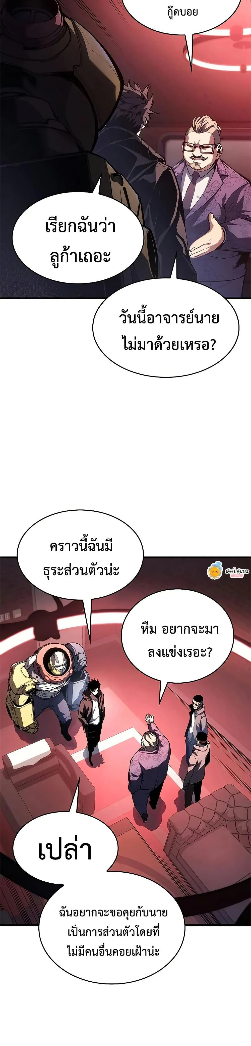 Bad Born Blood ตอนที่ 35 page 44