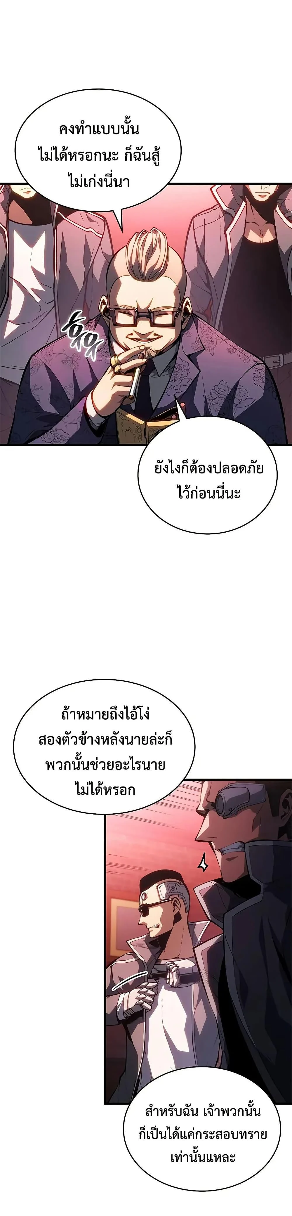 Bad Born Blood ตอนที่ 35 page 45
