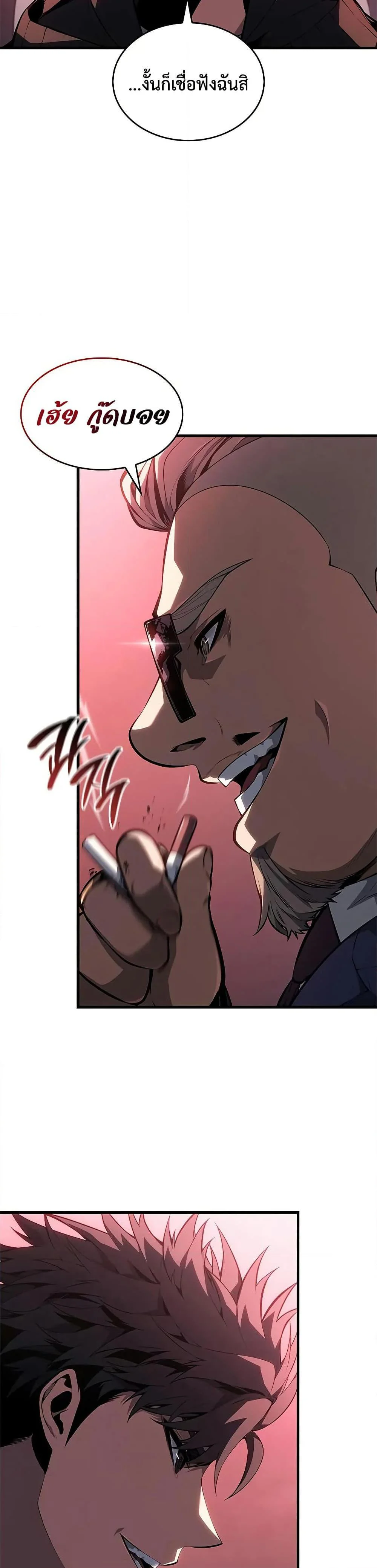 Bad Born Blood ตอนที่ 35 page 47