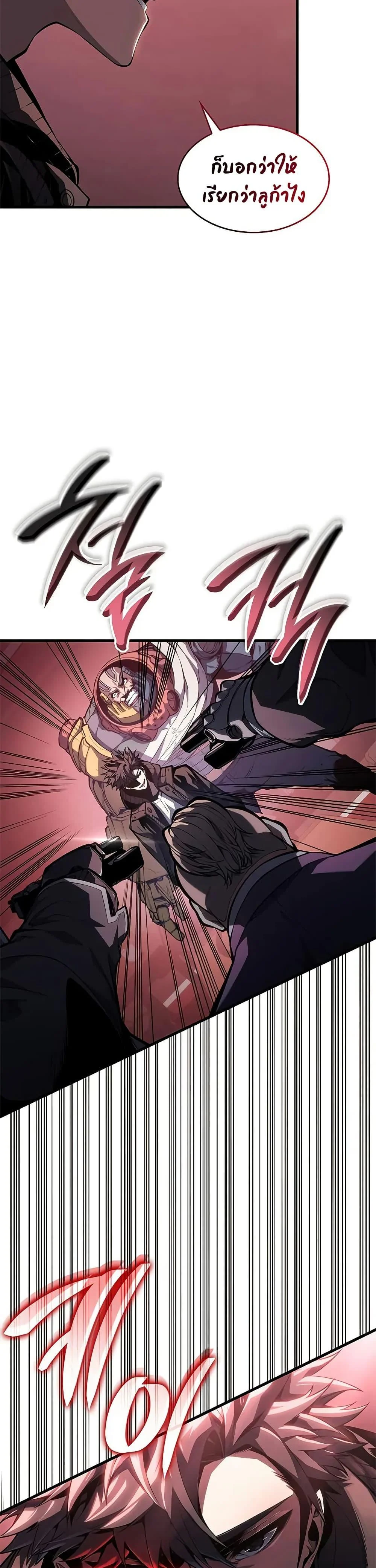 Bad Born Blood ตอนที่ 35 page 48