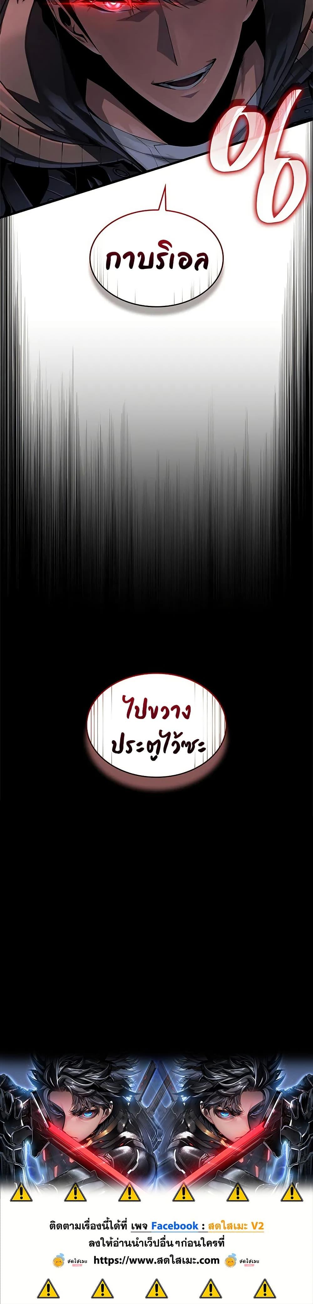 Bad Born Blood ตอนที่ 35 page 49