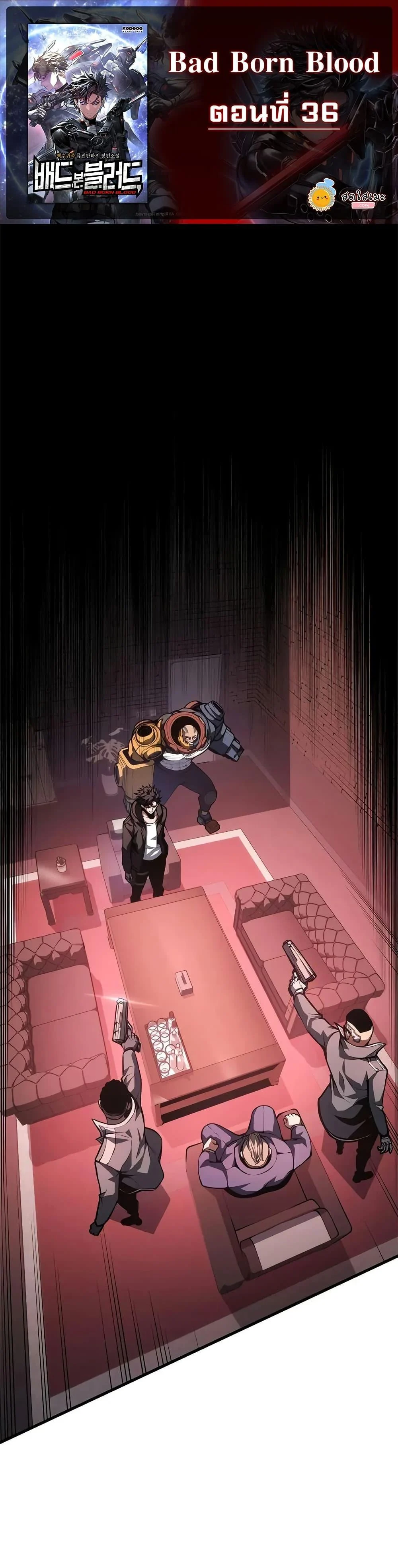 Bad Born Blood ตอนที่ 36 page 0