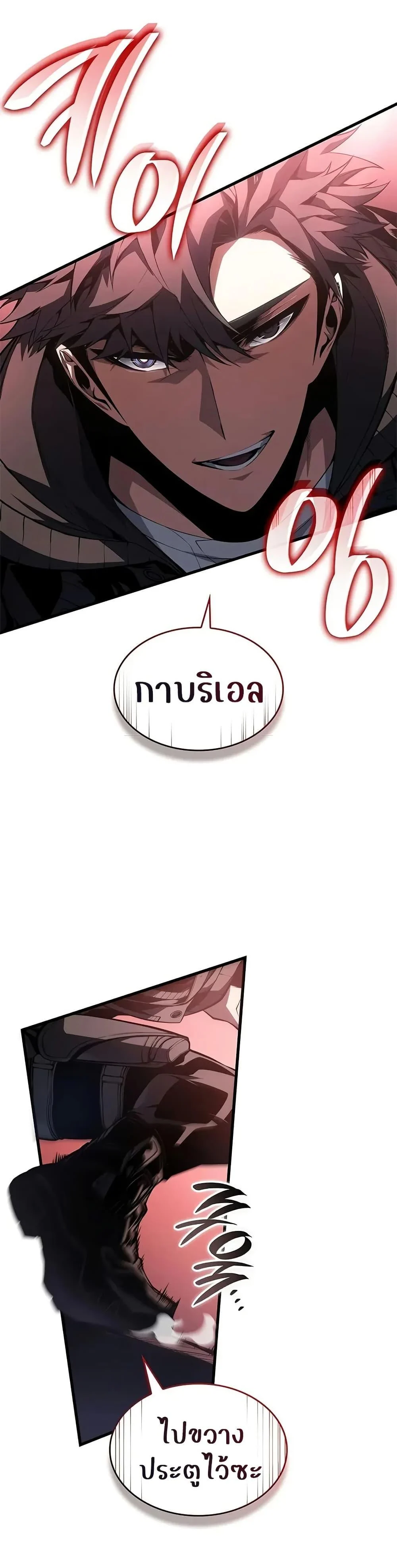 Bad Born Blood ตอนที่ 36 page 1