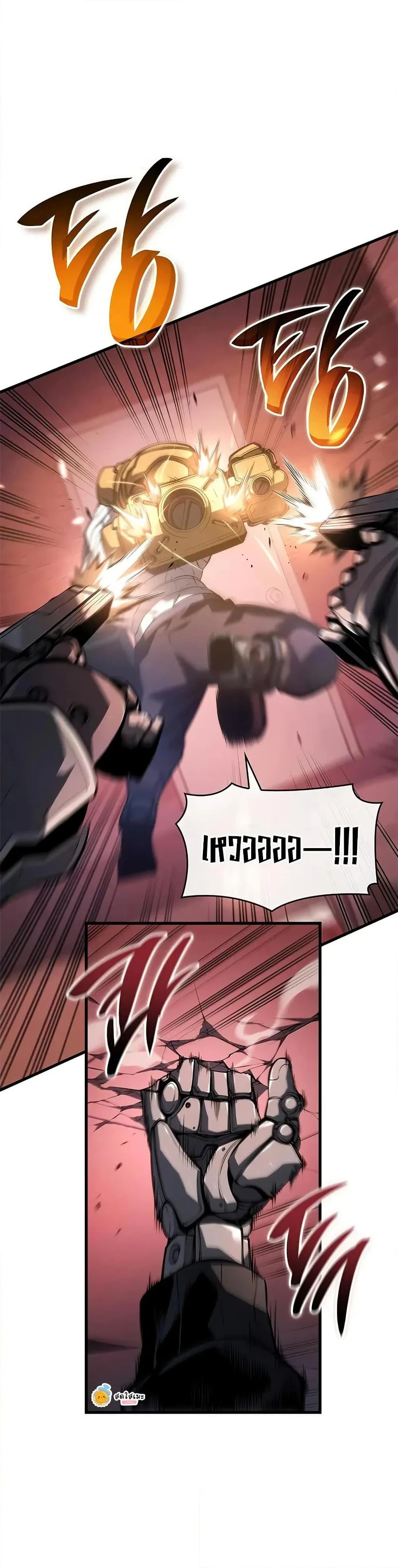 Bad Born Blood ตอนที่ 36 page 2