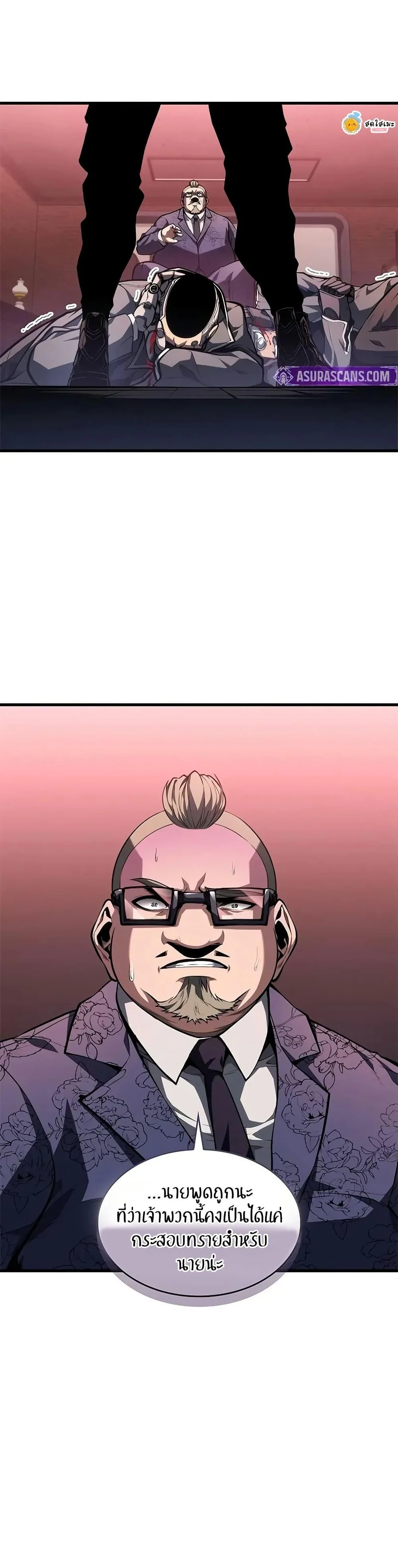 Bad Born Blood ตอนที่ 36 page 8