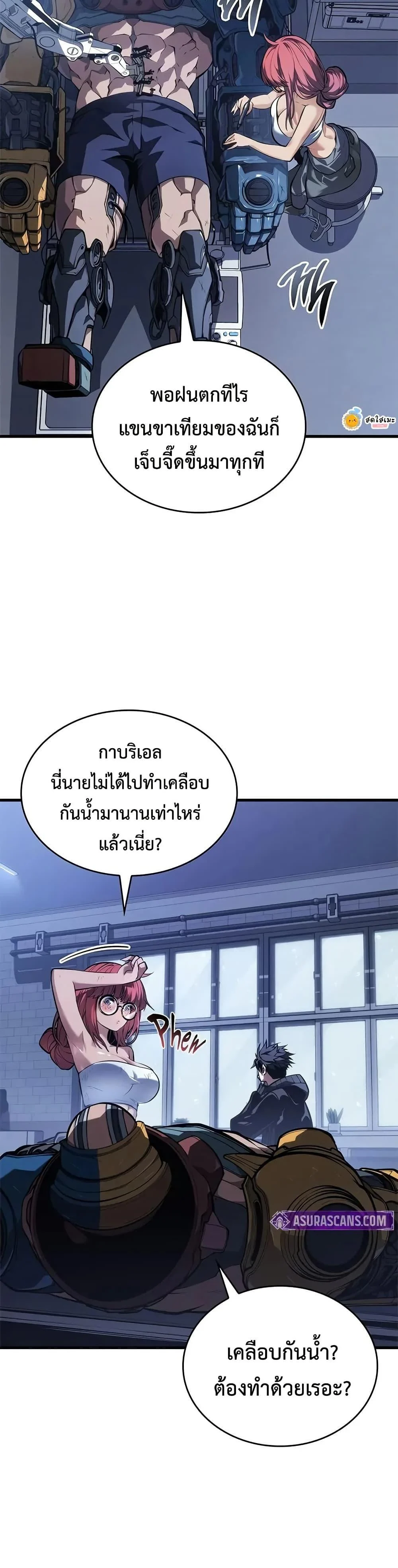 Bad Born Blood ตอนที่ 36 page 11