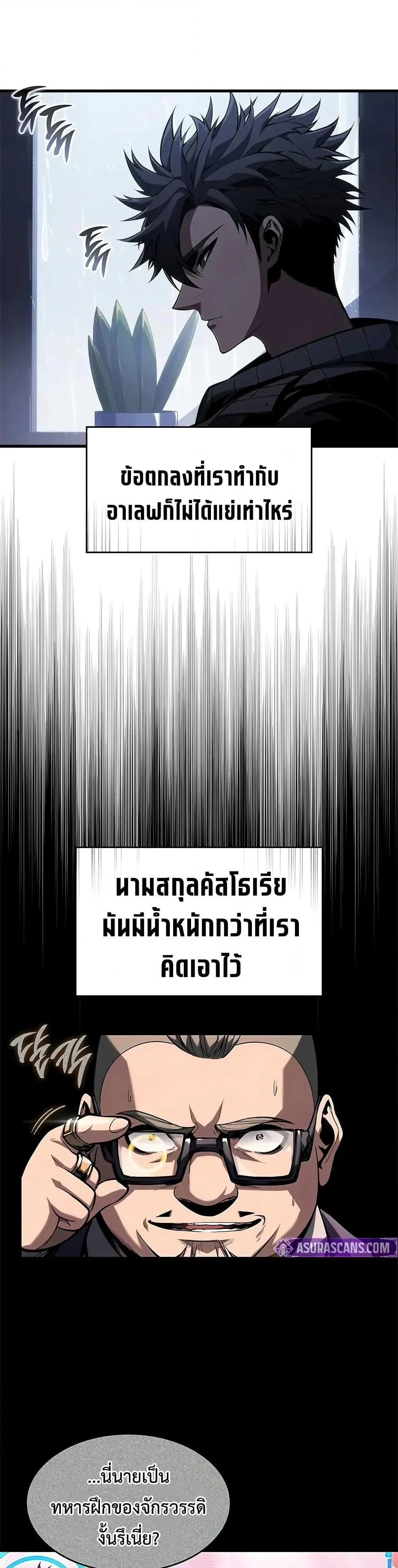 Bad Born Blood ตอนที่ 36 page 12