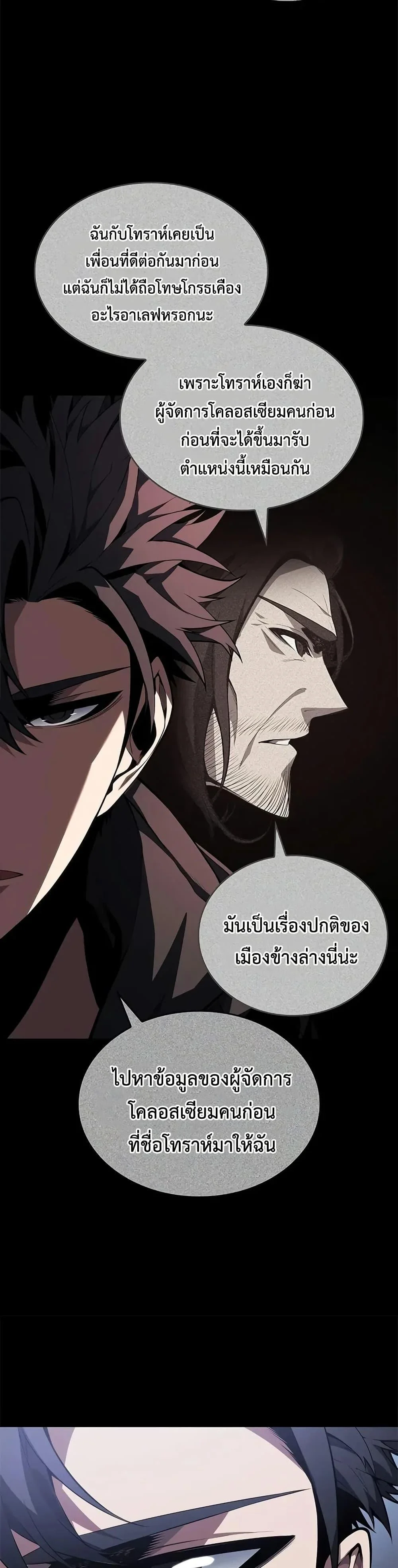 Bad Born Blood ตอนที่ 36 page 14