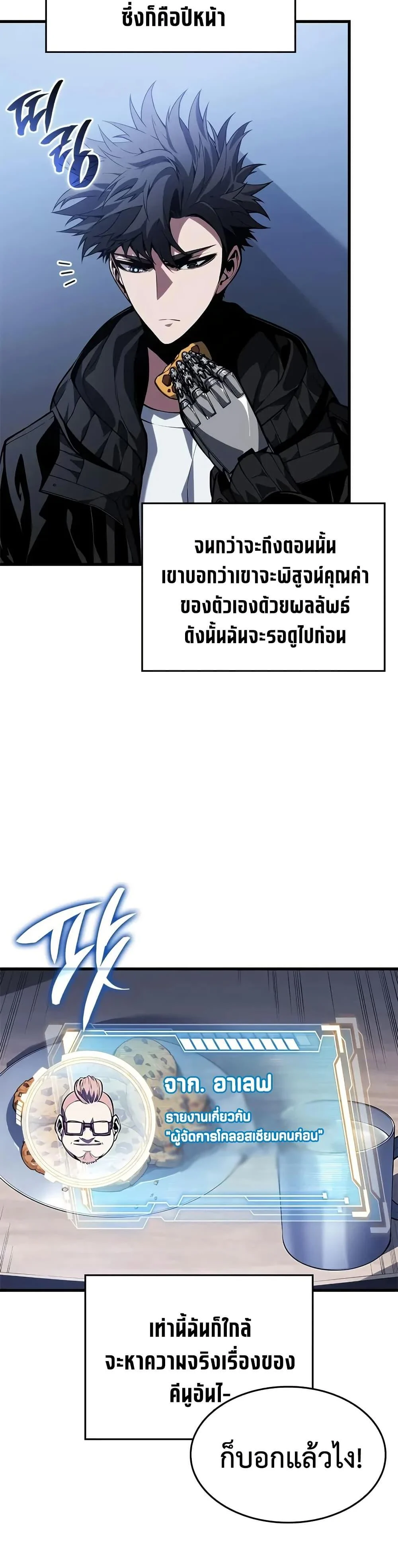 Bad Born Blood ตอนที่ 36 page 16