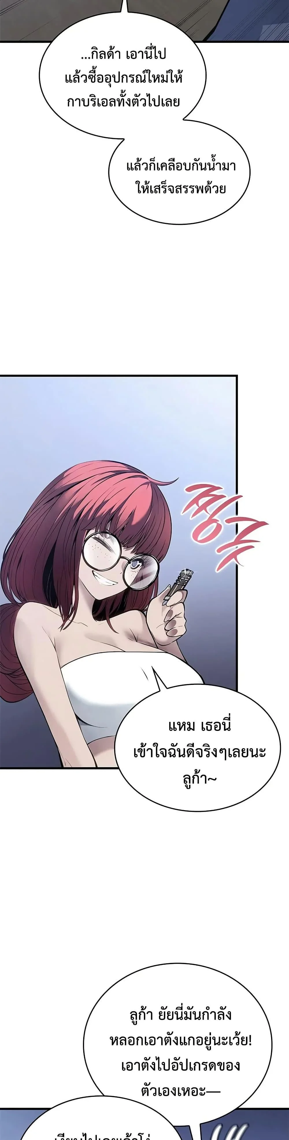 Bad Born Blood ตอนที่ 36 page 20