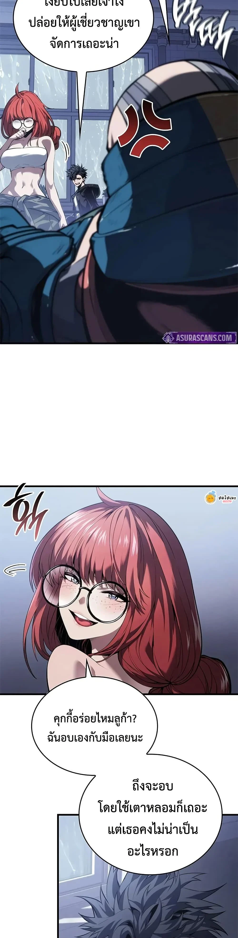 Bad Born Blood ตอนที่ 36 page 21