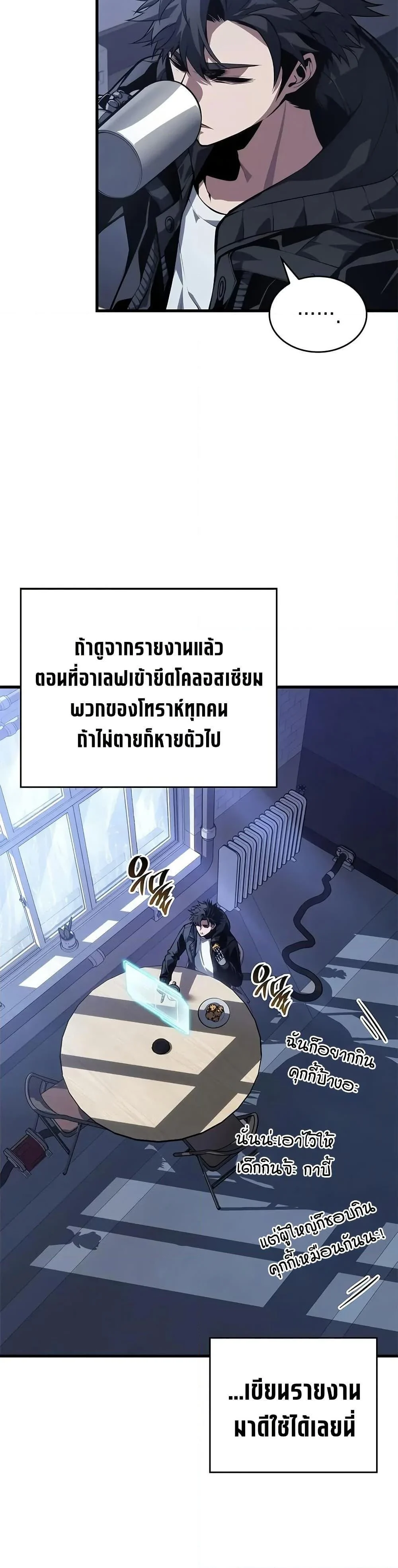 Bad Born Blood ตอนที่ 36 page 22