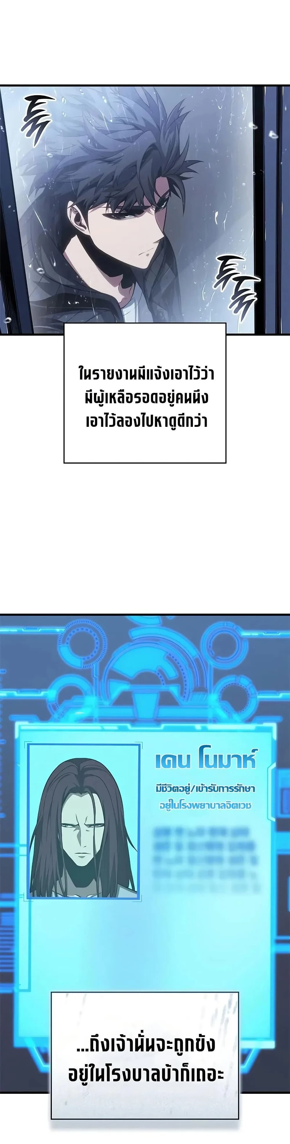 Bad Born Blood ตอนที่ 36 page 23