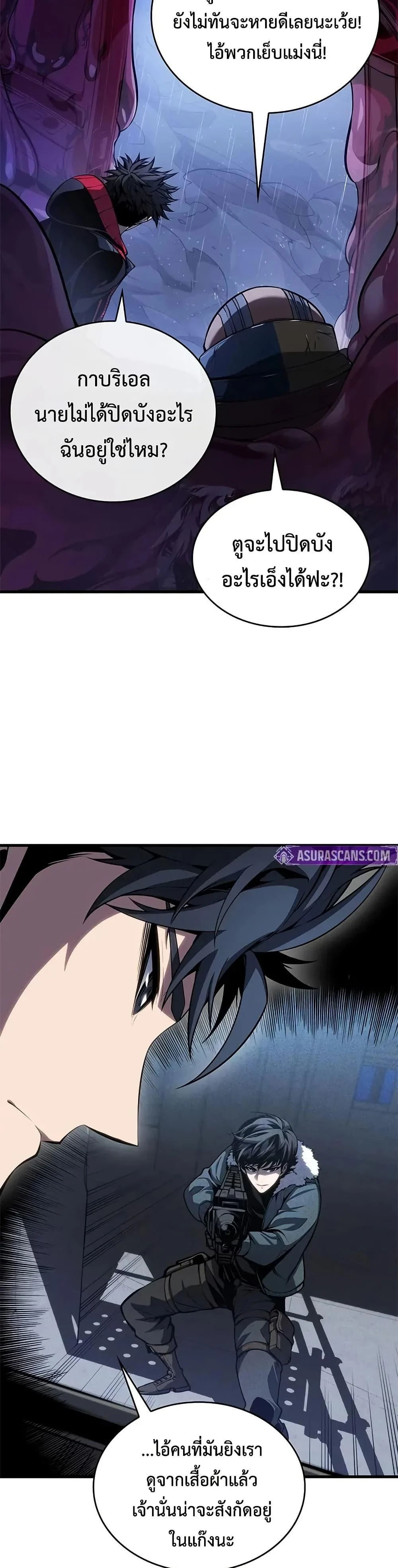 Bad Born Blood ตอนที่ 36 page 27