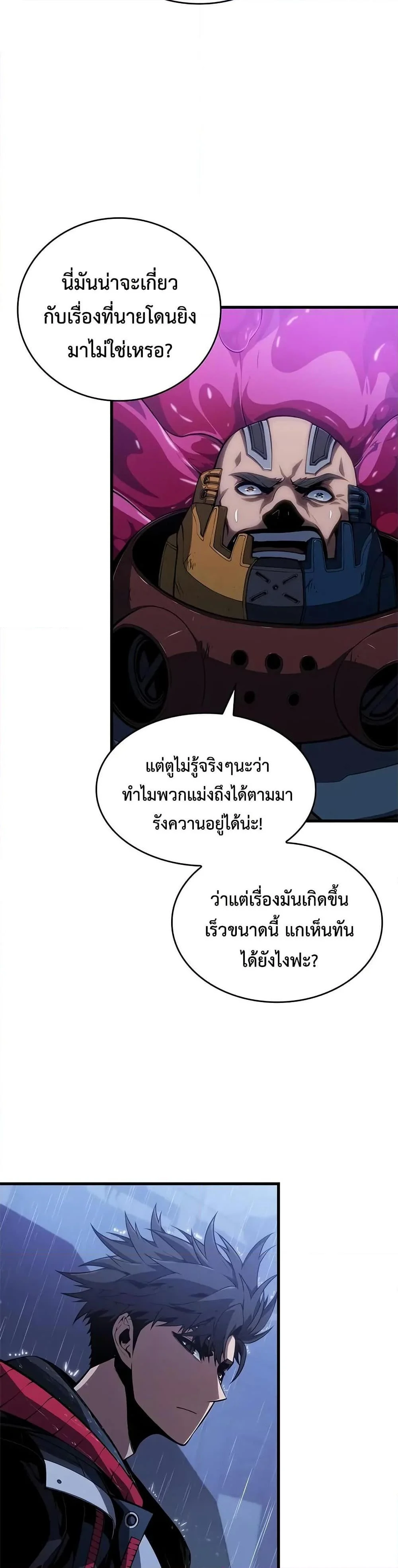 Bad Born Blood ตอนที่ 36 page 28