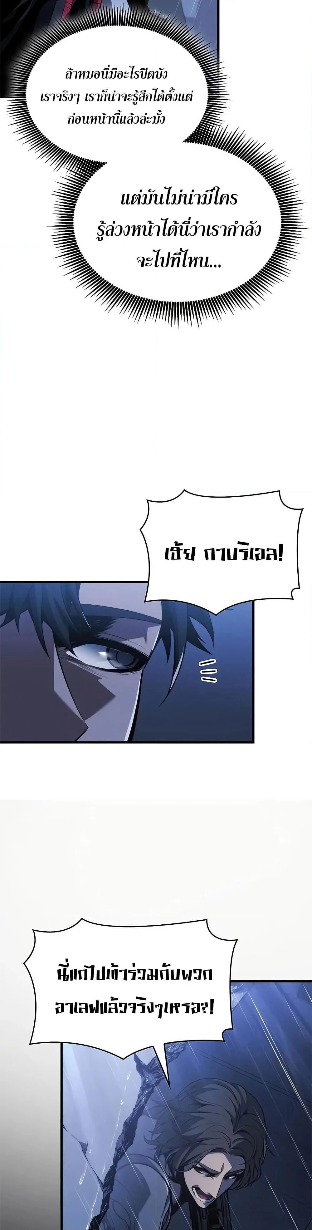 Bad Born Blood ตอนที่ 36 page 29