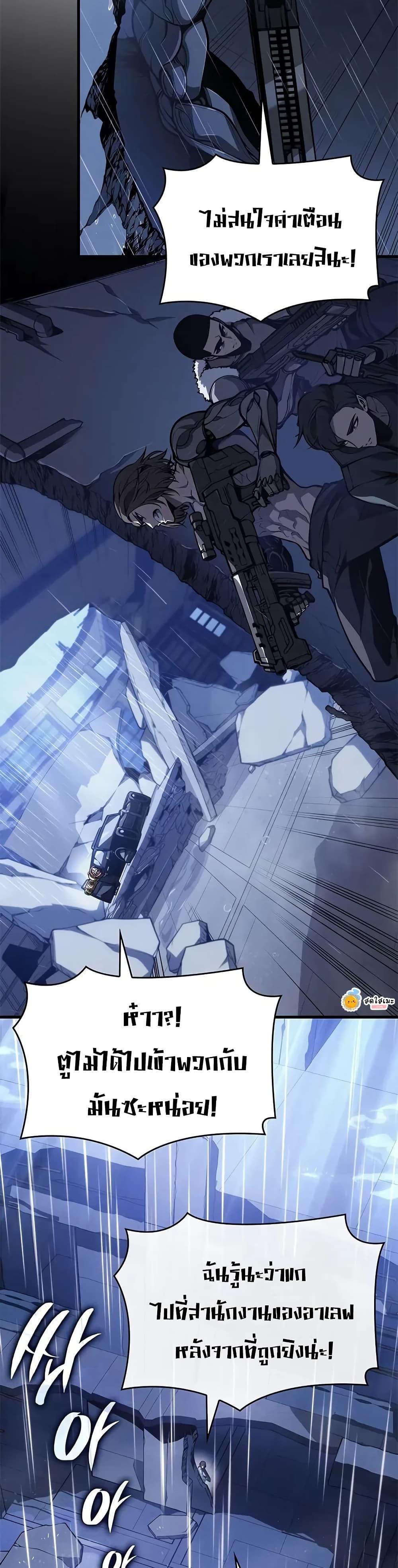 Bad Born Blood ตอนที่ 36 page 30