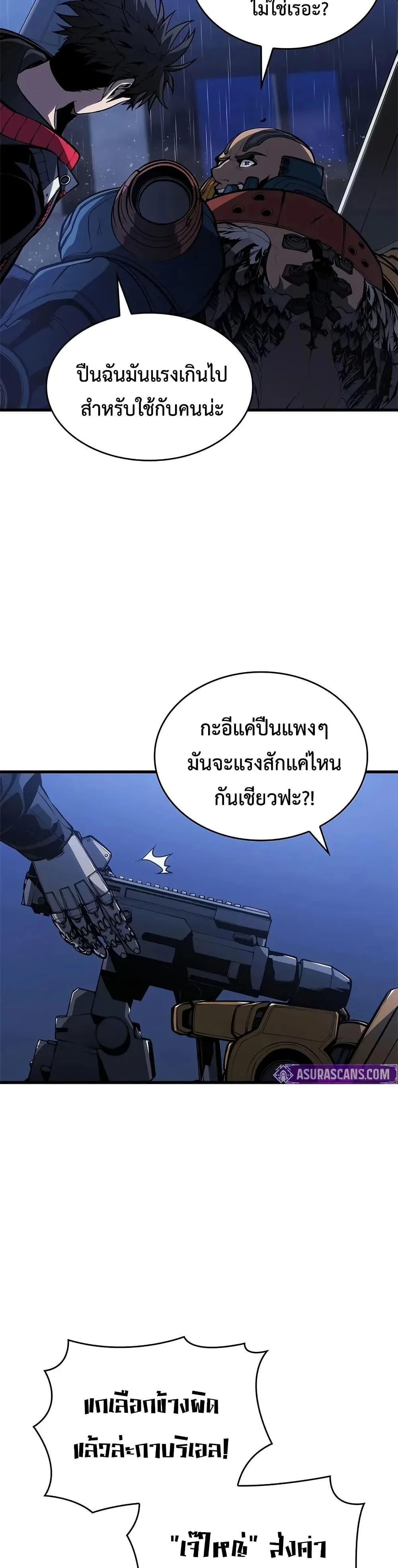 Bad Born Blood ตอนที่ 36 page 32