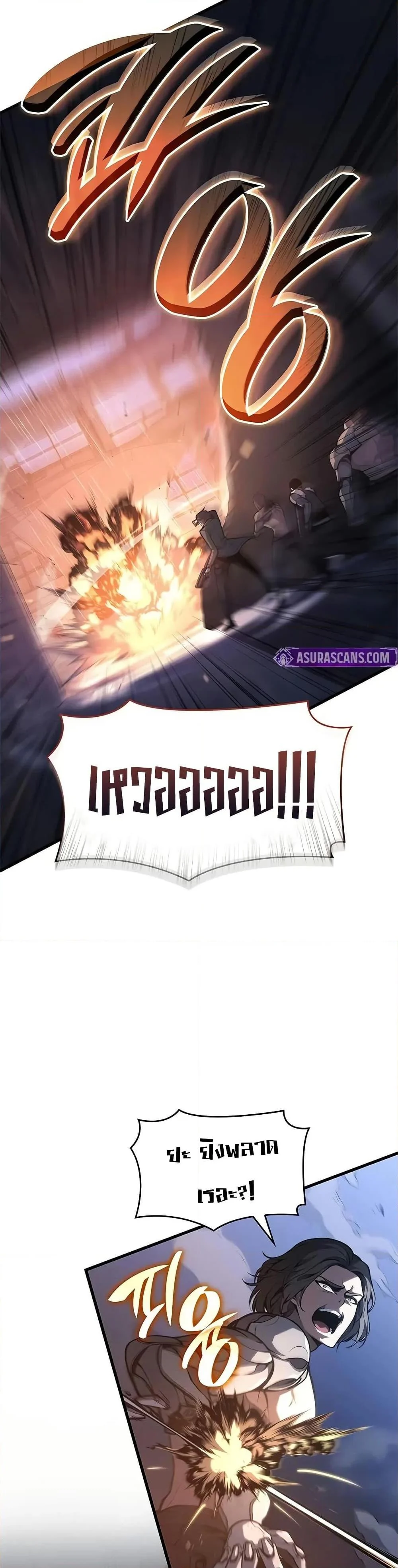 Bad Born Blood ตอนที่ 36 page 37