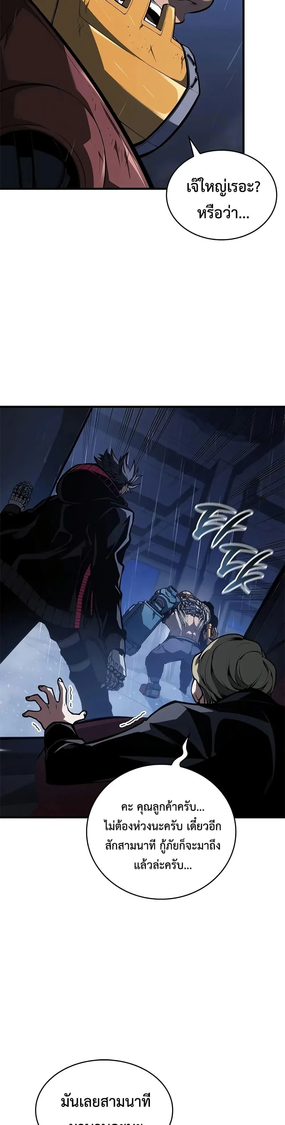 Bad Born Blood ตอนที่ 36 page 39