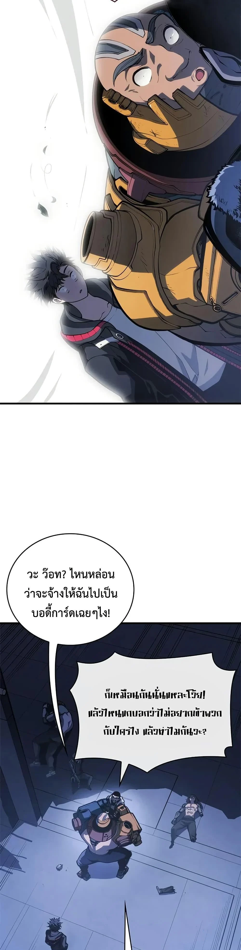 Bad Born Blood ตอนที่ 36 page 42