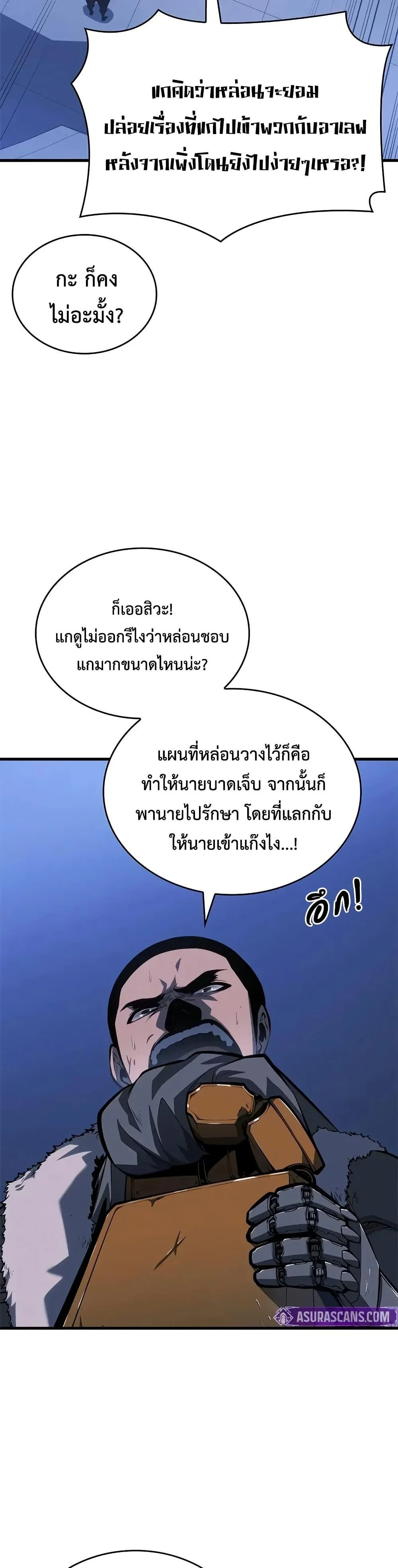 Bad Born Blood ตอนที่ 36 page 43