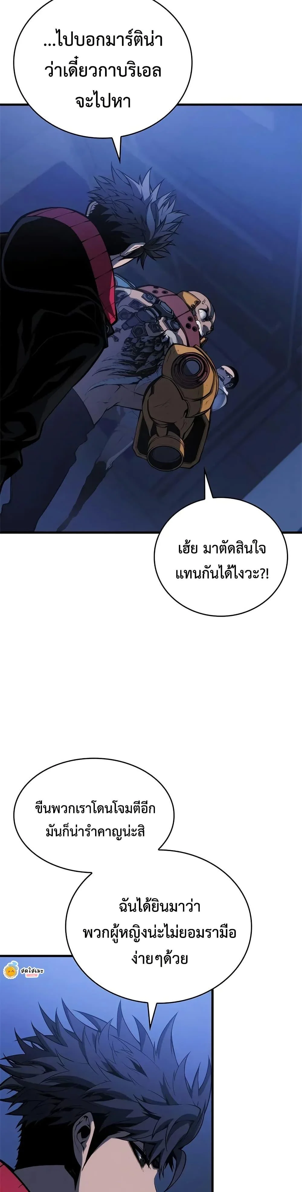 Bad Born Blood ตอนที่ 36 page 44