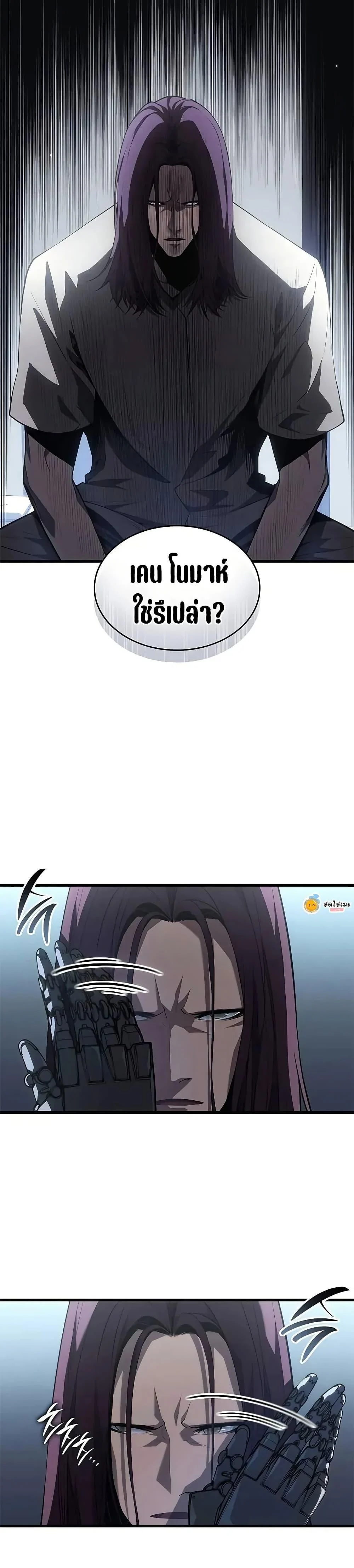 Bad Born Blood ตอนที่ 37 page 1