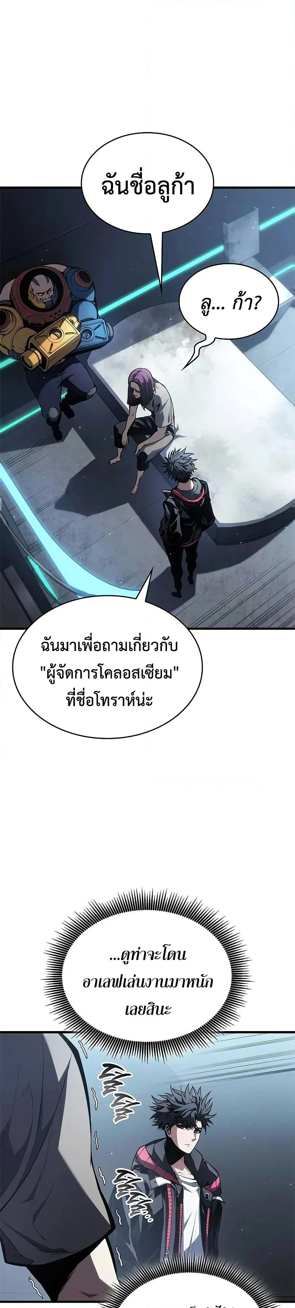Bad Born Blood ตอนที่ 37 page 2