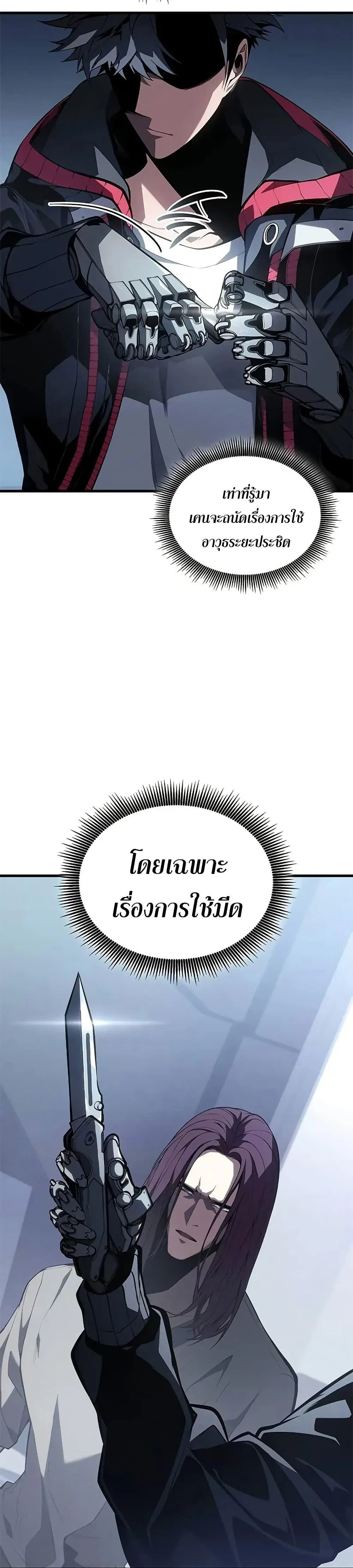 Bad Born Blood ตอนที่ 37 page 4