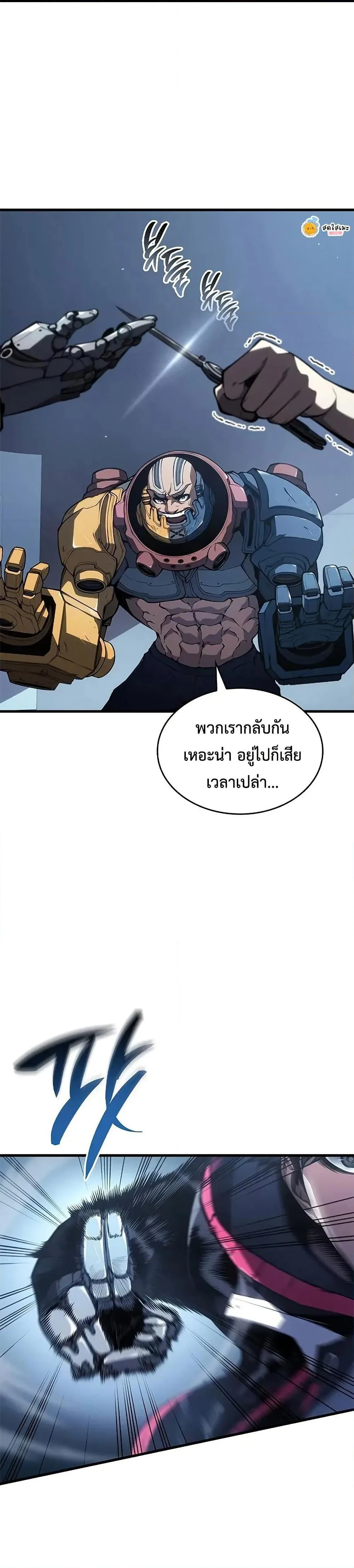 Bad Born Blood ตอนที่ 37 page 5
