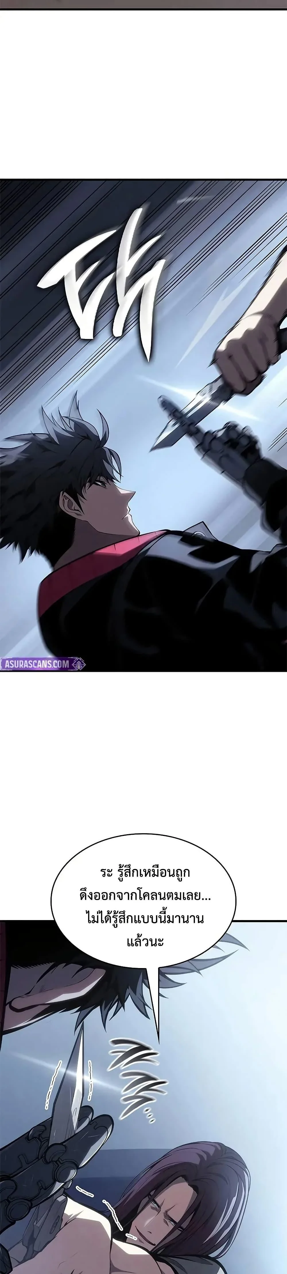 Bad Born Blood ตอนที่ 37 page 8