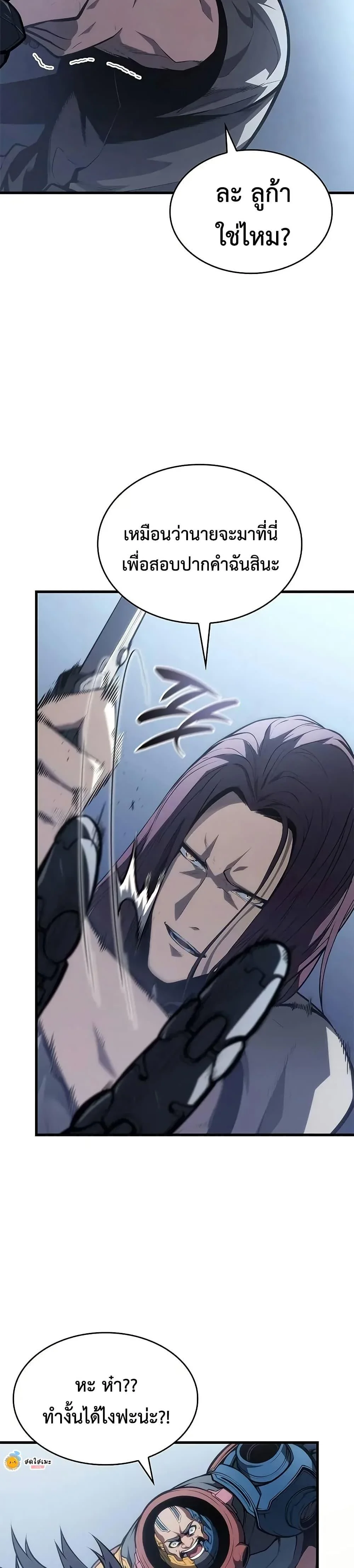 Bad Born Blood ตอนที่ 37 page 9