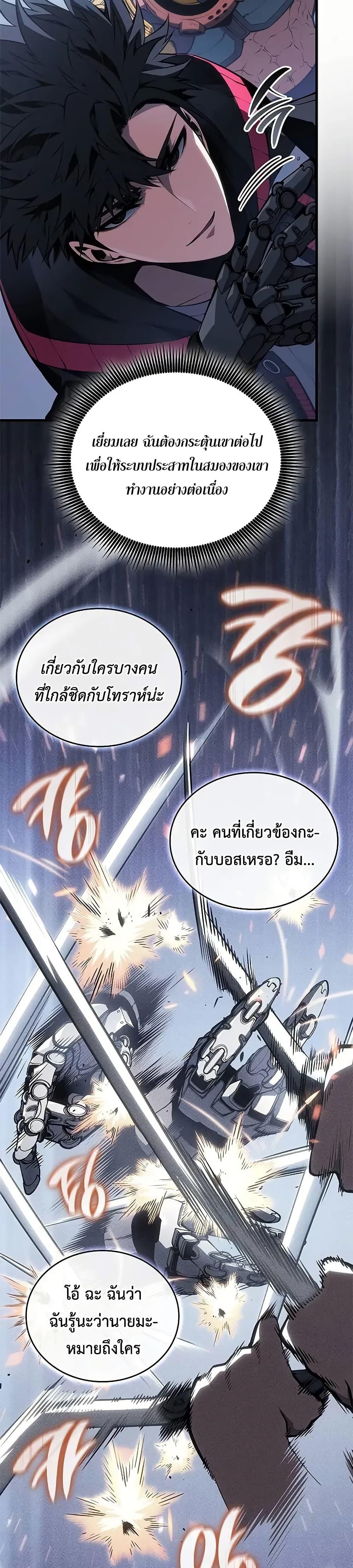 Bad Born Blood ตอนที่ 37 page 10